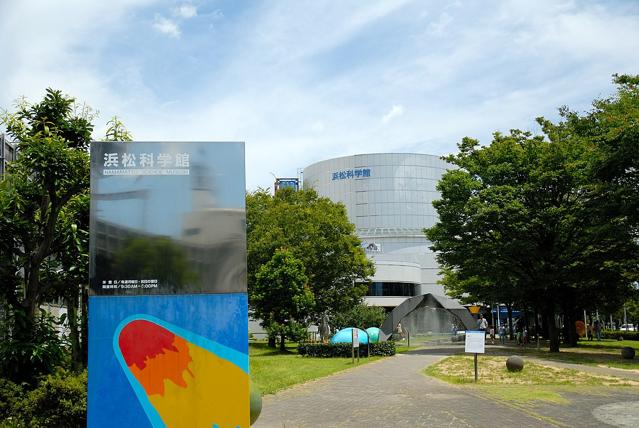 Hamamatsu Science Museum